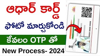 How to Change Aadhar Card Photo Online In Telugu Aadhar Photo Change Online Telugu [upl. by Mcdougall]