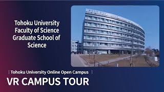 Introductory VR video of the Faculty of Science at Tohoku University [upl. by Oneil]