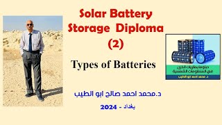 Solar Battery Storage Diploma2 Types of Batteries [upl. by Castorina]