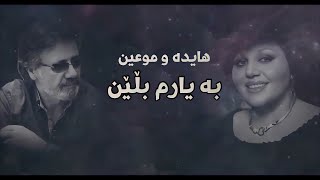 Hayedeh amp Moin  Be Yaram begid kurdish subtitle AI  Version  هایدە و موعین  بە یارم بڵێن کوردی [upl. by Oskar]