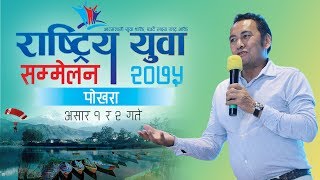 Puskar shah  National Youth Conference 2075 Pokhara Nepal [upl. by Vincelette621]