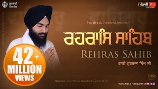 Rehras Sahib  Rehraas Sahib ਰਹਰਾਸਿ ਸਾਹਿਬ  Nitnem  Bhai Gurbaj Singh Ji [upl. by Abdel622]