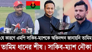 বিপিএলে কাল মাঠে নামার আগে সব ফাঁস করলেন তামিম। bpl barisal tamim [upl. by Aneeh819]