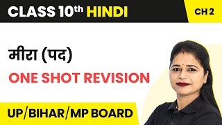 Meera Pad  One Shot Revision  Class 10 Sparsh Chapter 2  State Boards [upl. by Sokil]