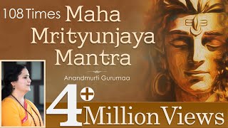 Maha Mrityunjaya Mantra by Gurumaa  Mahamrityunjaya Mantra 108 Times Powerful Chanting [upl. by Ardis]