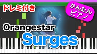 Surges ／ Orangestar featIA amp 初音ミク【ドレミ楽譜歌詞付き】初心者向けゆっくり簡単ピアノ 弾いてみた Easy Piano Tutorial ボカロ 初級 [upl. by Dnesnwot]