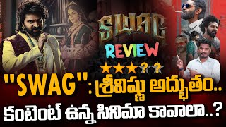 SWAG Movie Review quotSWAGquot శ్రీవిష్ణు అద్భుతంకంటెంట్ ఉన్న సినిమా కావాలా  Sri Vishnu [upl. by Arbmik]