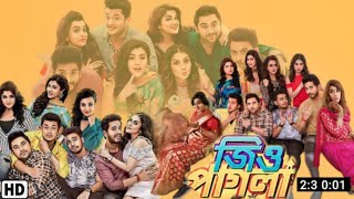 Jio Pagla  জিও পাগলা  Bangla Full Movie Review amp Facts  Soham Chakraborty  MathaMota Film Studio [upl. by Maunsell]