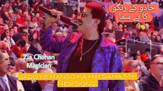 Jadu ke Rango Ka Hai Sama My New Magic Song Must like amp comment [upl. by Oika]