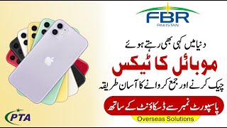 How to Pay PTA mobile Registration Tax Full Procedure  Overseas Solutions [upl. by Einatsed]