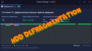 Defragmenting your hard drive with IObit Smart Defrag 7 [upl. by Vasilis]