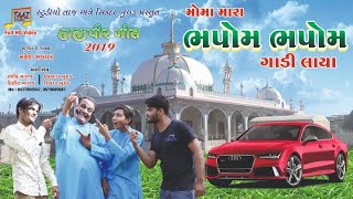 Moma Mara Bhapom Bhapom Gadi Laya  Hajipir New Song Taj Studio [upl. by Nynahs]