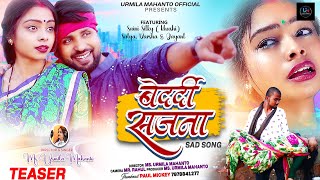 BEDARDI SAJNA  NEW THETH NAGPURI SAD VIDEO SONG 2024  Singer URMILA MAHANTO [upl. by Anderegg]