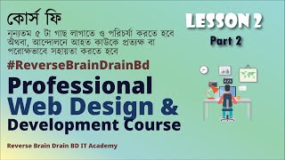 Reverse Brain Drain BD IT Academy  is a place where you can learn programming [upl. by Cecilla]