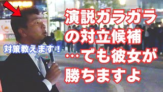 【緊急】quot秘書がホリエモンquotの議員が斎藤元彦支持者の熱気に警鐘！『このままだと…彼は落ちる！』（兵庫県知事選挙2024 齊藤健一郎参議院議員 街頭演説） [upl. by Hatti]