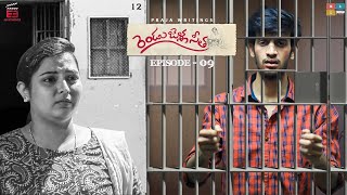 Rendu Jella Seetha Telugu Web Series  oh Madhu  RJS  Episode  09  Pranay  E3 Studios [upl. by Minna]