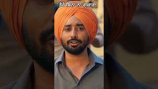 Satinder Sartaj new Song  Tere Bina na Gujara  shorts sartaajstatus punjabisong song punjabi [upl. by Cynthea]