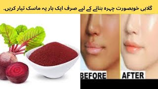 Face Mask For Glowing Skin  How To Make Remedy At Home  Face Mask Remedy [upl. by Idolem424]