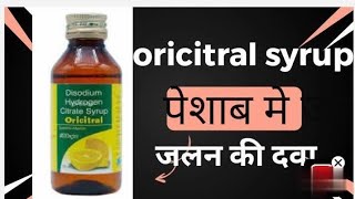 kyu liya jata oricitral syrup [upl. by Quinn]