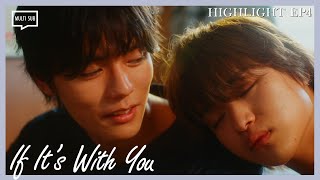 ENG SUB MULTI Highlight  If Its With You  EP4 [upl. by Whall282]