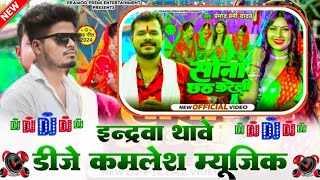 Video  Pramod Premi Yadav  सोना छठ करेली  Sona Chhath Kareli  Bhojpuri Viral song [upl. by Goldfinch]