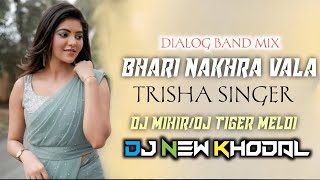 BHARI NAKHRA VALA TRISHA SINGERDJ TIGER MELDI FT DJ MIHIRDAILOG BAND MIX 2024DJ NEW KHODAL [upl. by Lienahs]