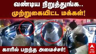 Anitha Radhakrishnan vs People  வண்டிய நிறுத்துங்கமுற்றுகையிட்ட மக்கள்காரில் பறந்த அமைச்சர் [upl. by Kostman]