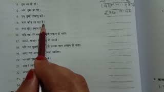 Arth ke Aadhar par vakya Bhedclass9Q3Swaraswati Manak Hindi vyakaran Avam Rachna [upl. by Eerized]