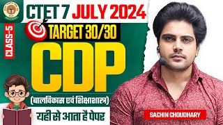 CTET July 2024 CDP Class 5 by Sachin choudhary live 8pm [upl. by Rexana]