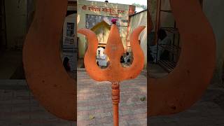 बनेश्वर baneshwar mahadev mandirshortvideo🙏🙏🙏 [upl. by Pinckney]