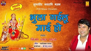 बिरहा सम्राट विजय लाल ने गाया जबरदस्त देवी गीत  Superhit Devigeet By Vijay Lal Yadav [upl. by Oilasor397]