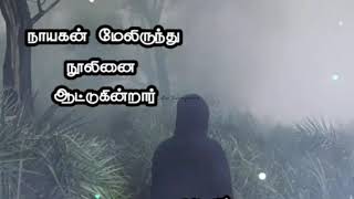 Whatsapp Status  Ellorum Sollum Pattu  Marupadiyum  Tamil Song💝 [upl. by Eecak]