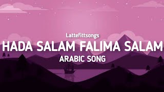 HADA SALAM FALIMA SALAM🤍ARABIC SONG Enjoy the smooth sound of Hada salam falima salam🤎arabicsong [upl. by Pernick]