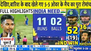 India vs Sri Lanka 3RD T20 Match Full Highlights IND VS SL 3rd T20 Last Over Highlight  Rinku [upl. by Ximenez]