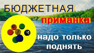 КРЕНК СДЕЛАЕТ КАЖДЫЙСупер бюджетная приманка своими руками [upl. by Adnema]