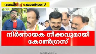 സന്ദീപ് വാര്യർക്ക്‌ പിന്നാലെ BJPയുമായി ഇടഞ്ഞ കൂടുതൽ പേരെ പാർട്ടിയിൽ എത്തിക്കാൻ കോൺഗ്രസ് [upl. by Kcirdahc687]