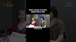 아낌없이 주는 나무 오구라 유나  노빠꾸탁재훈 시즌2 [upl. by Olympe]