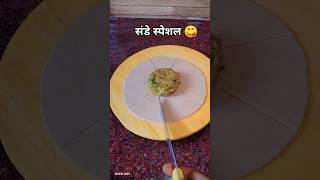 Sunday special breakfast।shortsvideo paratha food youtubeshorts alooparatha cookingfoodidea [upl. by Malina165]