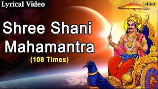 Shani Mantra  Shree Shani Mahamantra 108 Times Anuradha Paudwal [upl. by Joses969]