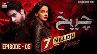 Cheekh Episode 5  2nd February 2019  ARY Digital Subtitle Eng [upl. by Sergu228]