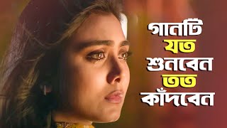 খুব বেশি দুঃখের গান টি শুনুন  New Bangla Sad Song 2023  Adnan Kabir  Official Song [upl. by Ennahteb]