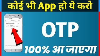 OTP Nahi aa Raha Problem Fix  Fix Verification Problem  OTP na aaye to ye karo 100 aaega otp [upl. by Dunkin]