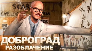 OCTOTHORP TEAM – РАЗОБЛАЧЕНИЕ feat Тавянский  Доброград OctoGames Школа 666 OctoParty [upl. by Attalie631]