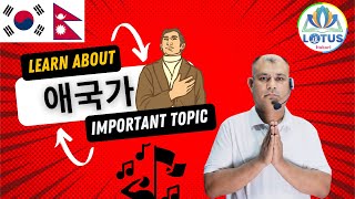 Learn Korean with 애국가 Understanding the National Anthem  lotusitahari koreanitahari 애국가 [upl. by Lokim]