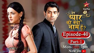 Iss Pyar Ko Kya Naam Doon  Season 1  Episode 40 Part 1 [upl. by Tega]