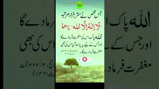 Bakhshish ka wazifaislamicvideos [upl. by Nerrad]