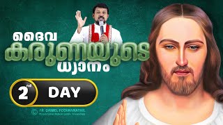 ദൈവകരുണയുടെ ധ്യാനം  രണ്ടാം ദിനം  🔴 LIVE April 12 2023  Fr Daniel Poovannathil [upl. by Lebiralc842]