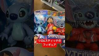 リロampスティッチのフィギュア youtubeshorts liloandstitch disney shorts viral fyp foryou hawaii animation [upl. by Curhan]