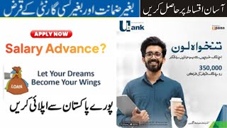 Bank se Loan Lene ka Tarika  Salary Advance Loan  U Bank Salary Loan Apply Online 2024  Loan [upl. by Nolahc]