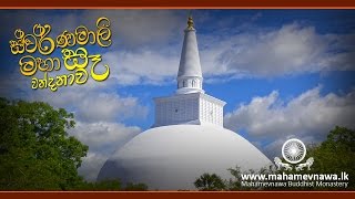 Worshiping ceremony at the Great Swarnamali Stupa [upl. by Monney]